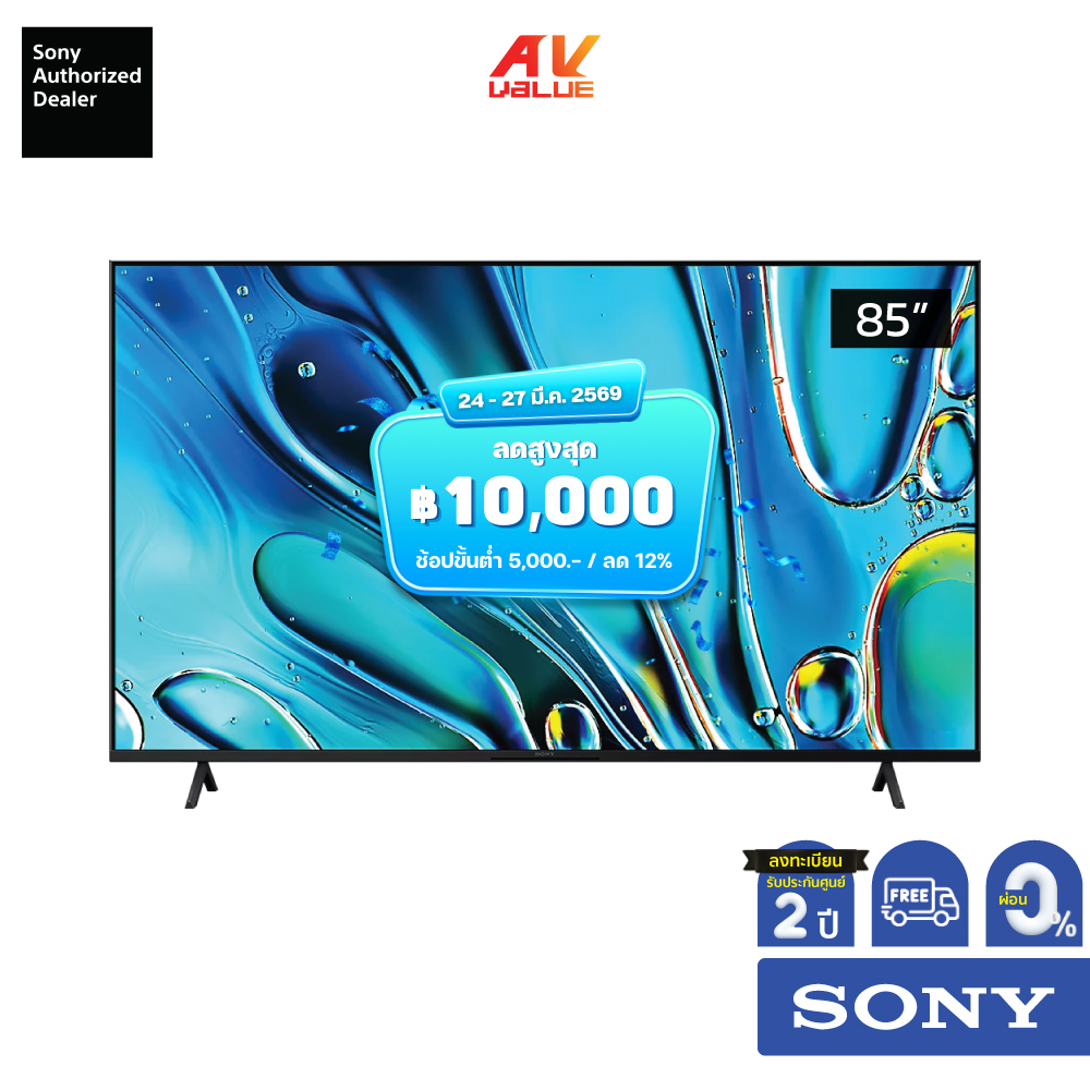 Sony Bravia 4K TV รุ่น K-85S30 ขนาด 85 นิ้ว Bravia 3 Series ( K85S30 , 85S30 , S30 ) ** ผ่อน 0% **