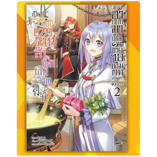 เป็นจอมเวทย์ราชสำนักฝึกหัดมันรุ่งแล้วไง ลาออกมาเป็นคนขายไอเท…