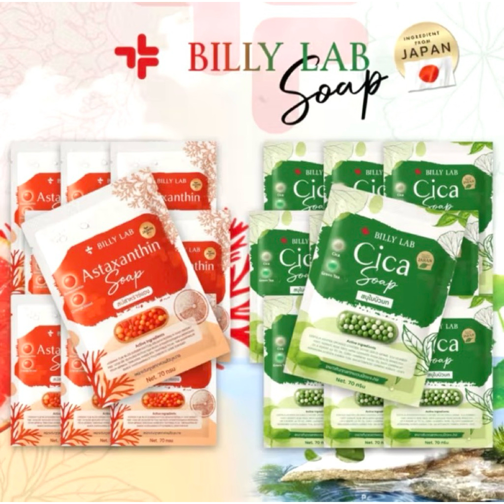 สบู่ล้างหน้าบิลลี่แลป - Billy Lab facial soap(70g.)