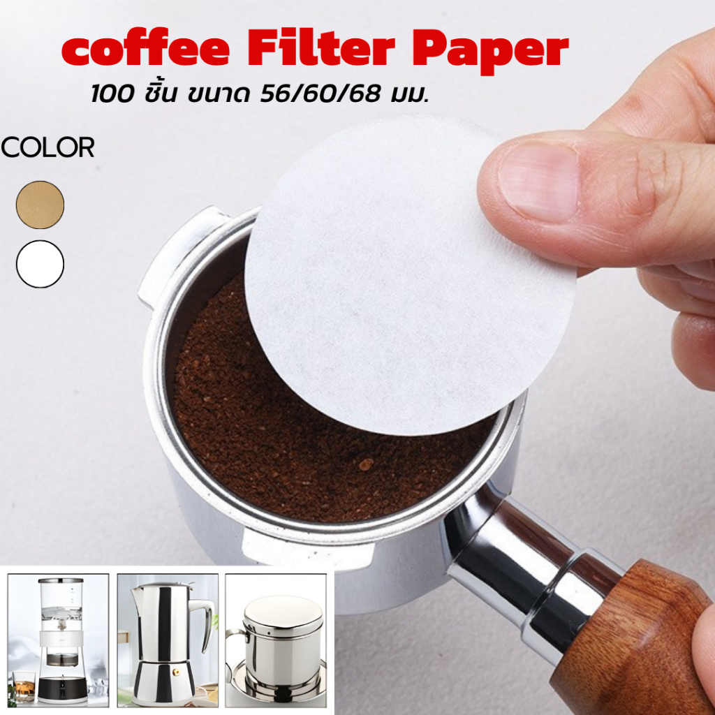 กระดาษกรองกาแฟวงกลม - แผ่นกรองแพ็ค 100 แผ่น สำหรับ หม้อต้มกาแฟ Moka Pot Paper Filter โมก้าพอท กรองกาแฟ กรองผงกาแฟ กาแฟบด