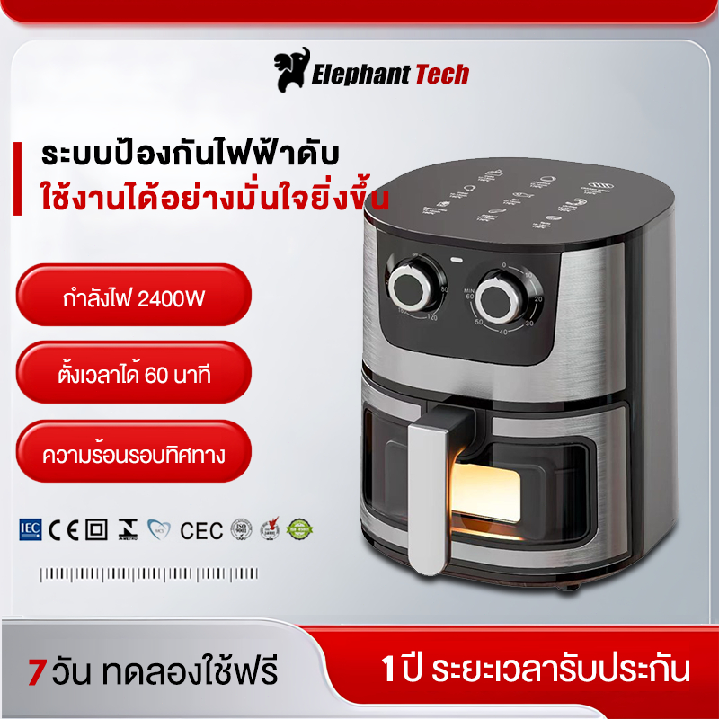 หม้อทอดไร้น้ำมันขนาด 7 ลิตร หม้อทอดไร้น้ำมันอเนกประสงค์​ 2400W Air Fryer ความจุขนาดใหญ่​ ​พร้อมตะแกร
