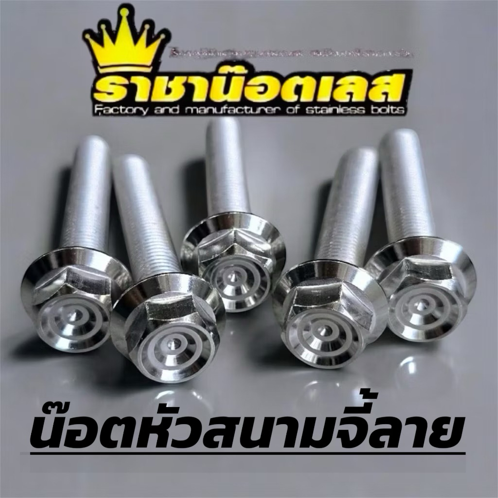 น๊อต หัวสนาม ท่อและ น๊อตสวิงอาร์ม XMax-ทุกปีใส่ได้-ที่เป็นแบบรถเดิมโรงงานสามารถใช้กับลิงค์นี้ได้ค่ะ-ราคาต่อ 1 ชุด