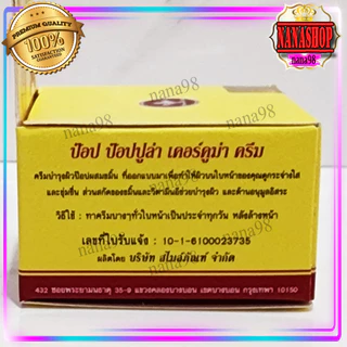 💥ส่งฟรี มีราคาส่ง ครีมป๊อบ ป๊อปปูล่า ขมิ้น เคอร์คูม่า ครีม pop popular ครีมบำรุงผิว ป๊อปขมิ้น ป๊อปเหลือง ครีมขมิ้น ป็อป