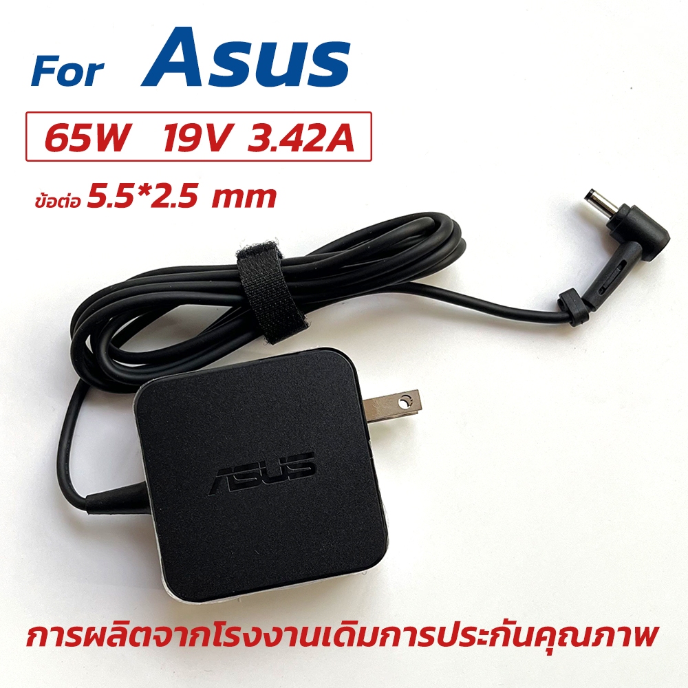 🔌Asus Adapter 65w ตลับ(ของแท้) 19V/3.42A - 5.5 x 2.5mm อะแดปเตอร์ไฟฟ้า K550LA K55A K55N K55VD