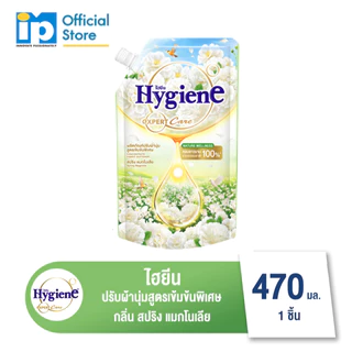 ไฮยีน เอ็กซ์เพิร์ท แคร์ เนเจอร์ เวลเนส น้ำยาปรับผ้านุ่มสูตรเข้มข้นพิเศษ กลิ่น สปริง แมกโนเลีย 470 มล.