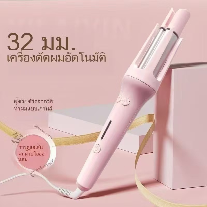 เครื่องม้วนผมอัตโนมัติ ขนาดแกน28MM 32MM ผมสวยภายใน5นาที แกนม้วนผม สำหรับ ม้วนลอน