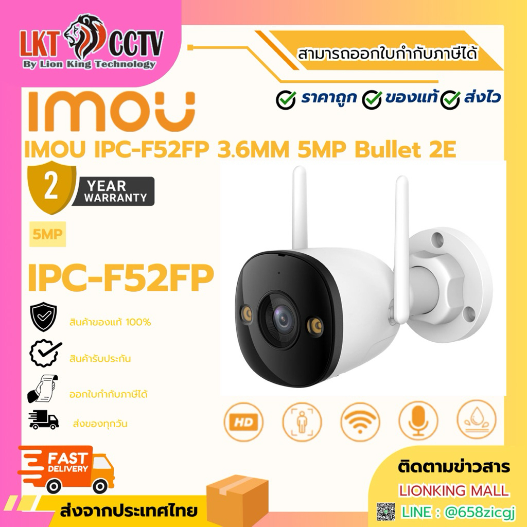 IMOU Bullet 2E IPC-F52FP (3.6mm) 5MP Wi-Fi