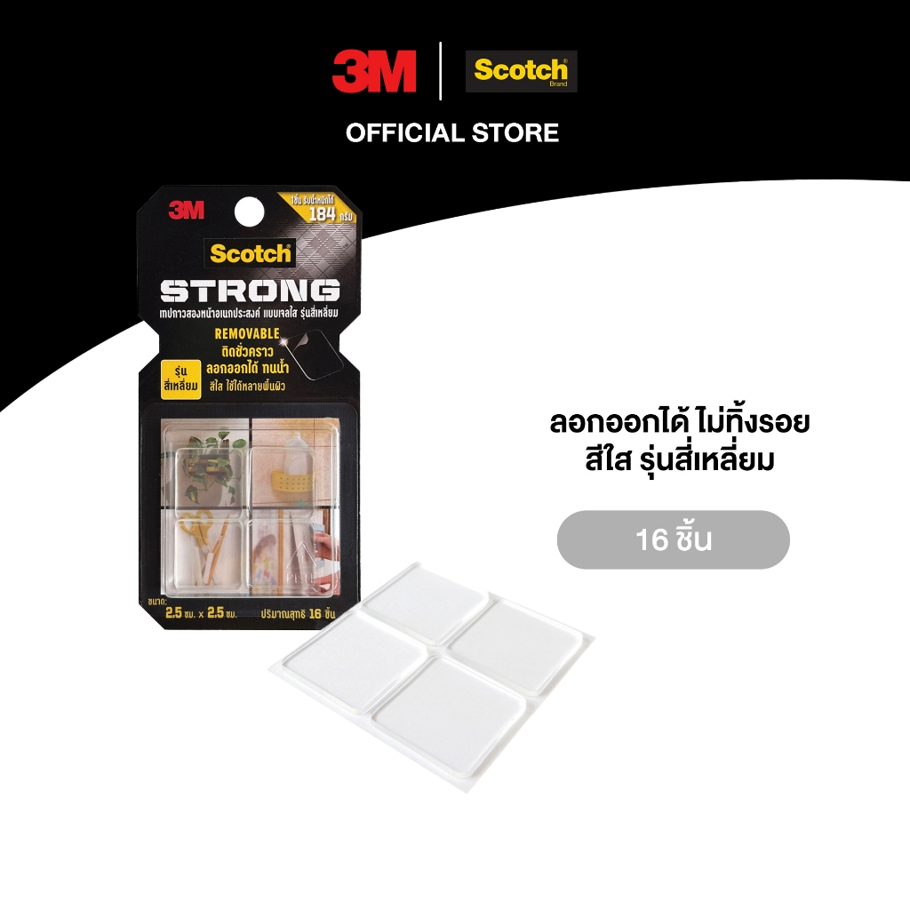 3M™ Scotch® สก๊อตช์ เทปกาวสองหน้าอเนกประสงค์ แบบเจลใส รุ่นตัดขอบ
