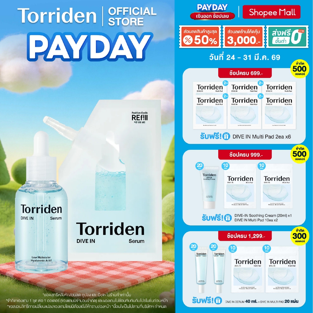 [เซรั่ม+รีฟิล] Torriden Dive In Hyaluronic Acid Serum 50ml + Dive In Serum Refill 50ml ทอร์ริเดน เซร