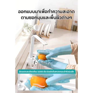 MAYNOS ถุงมือล้างจาน 2-in-1 ถุงมือยางพร้อมแปรงขัดซิลิโคนหนานุ่ม ล้างทำความสะอาดง่าย ใช้ซ้ำได้นาน