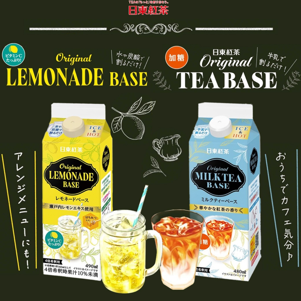 Mitsui Norin Nitto Tea 三井農林 日東紅茶 ชามิตซุย โนริน นิตโตะ 480g