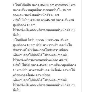 หมอนรองป้องกันแผลกดทับ