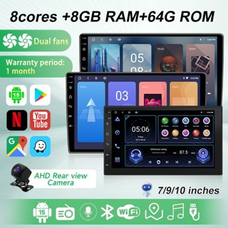 8 Core จอแอนดรอยด์รถยนต์ 8+128GB พัดลมคู่ 7/9/10 นิ้ว รองรับ…
