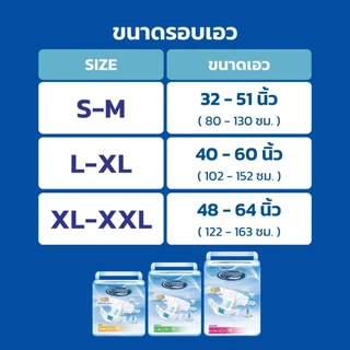 PureSoft ผ้าอ้อมผู้ใหญ่ แบบเทปกาว ซึมซับดี แห้งสบาย (จำนวน 10ชิ้น)