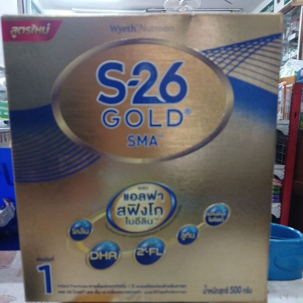 นมผงS26 Gold SMA™ สูตร1 พร้อมส่ง ราคาไม่แพง