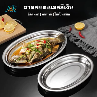 A&k family shop จานสแตนเลสวงรี สีเงิน สีทอง NF743-746
