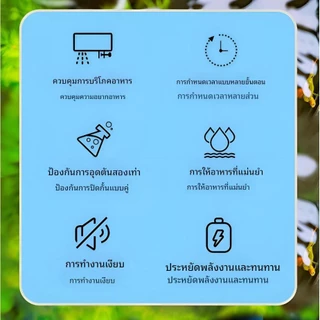 เครื่องให้อาหารปลาอัตโนมัติ 50g/150g/250g