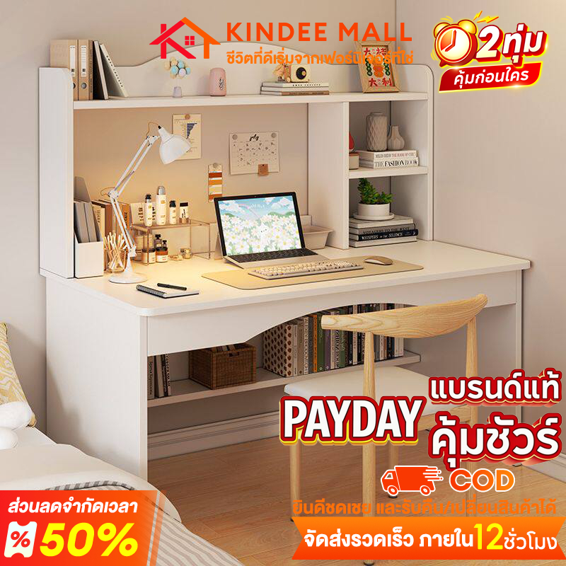 KinDee โต๊ะทำงาน 120CM โต๊ะเขียนหนังสือพร้อมชั้นวาง โต๊ะขนาดใหญ่ โครงสร้างแข็งแรง เสริมคานมั่นคง ประกอบง่าย ทำงานเรียน