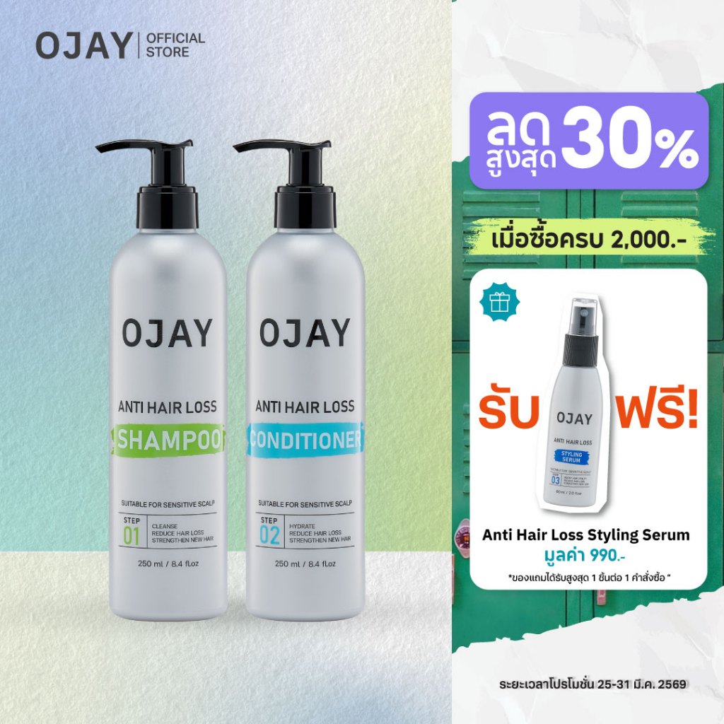 [Duo Set] OJAY Anti Hair Loss Shampoo & Conditioner 250ml ลดผมร่วง