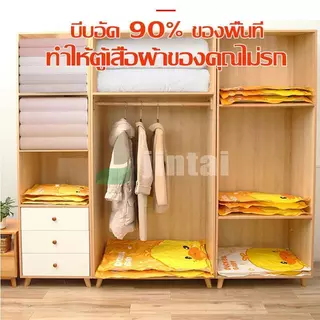 ถุงสูญญากาศ มีวาล์ว ถุงเก็บผ้านวม จัดเก็บผ้านวม ประหยัดพื้นที่ สามารถใช้งานซ้ำ Storage Vacuum Bag ถุงคลุมเสื้อผ้า