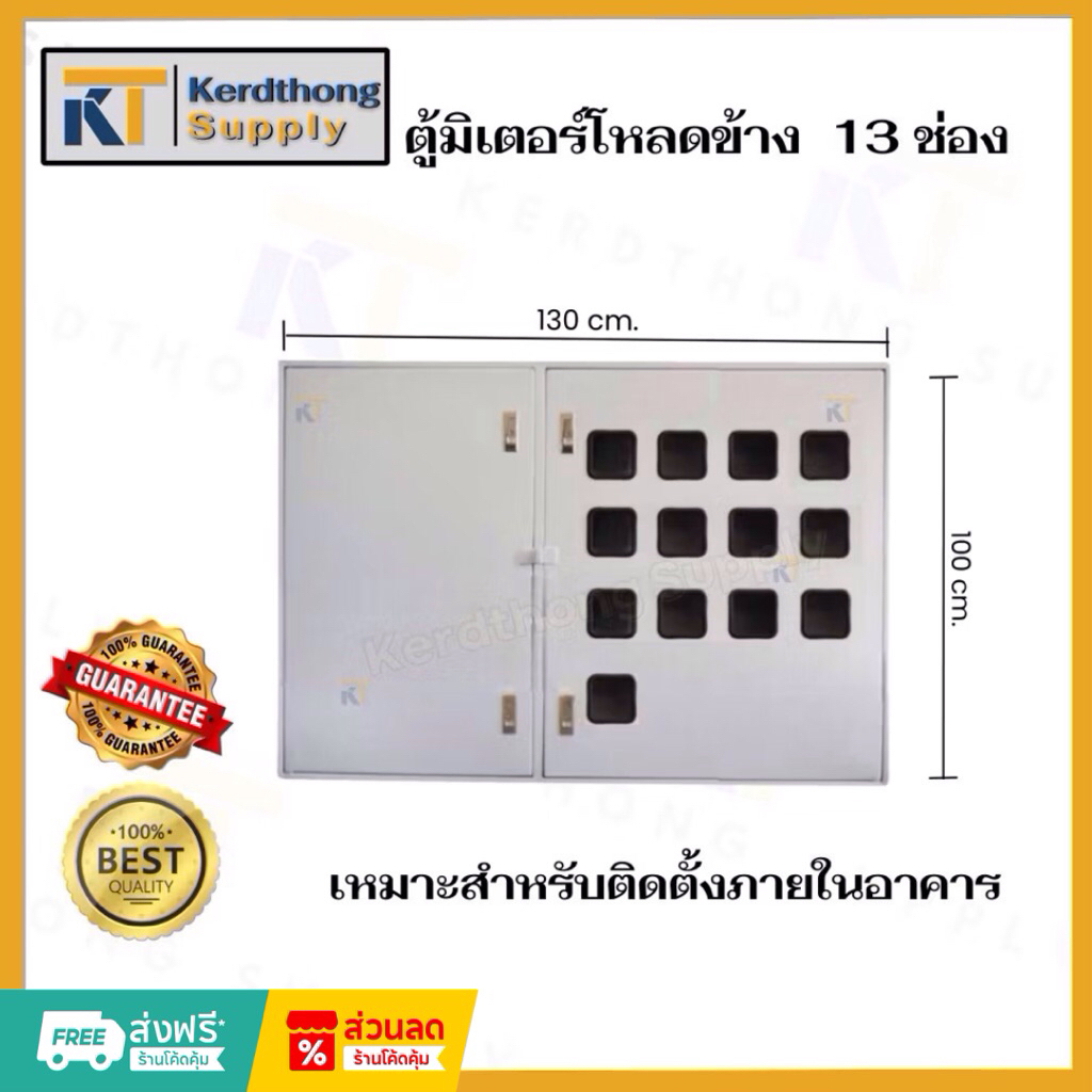 *ตู้มิเตอร์โหลดข้าง*ตู้มิเตอร์ 13-20 ช่อง ตู้ใส่มิเตอร์ไฟฟ้า(METER PANEL) ขนาดสีเทาย่น