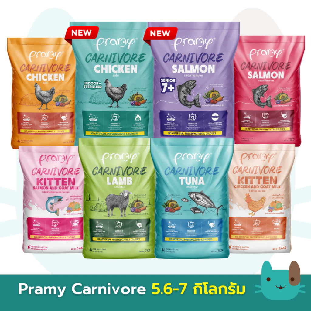 (กระสอบ) Pramy Carnivore 5.6-7kg อาหารเม็ดแมวพรามี่ สูตรเน้นเนื้อแท้ โปรตีนสูง เสริมสร้างสุขภาพ