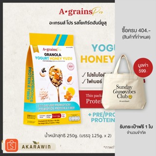 A-grains Pro กราโนล่าโปรตีน ผสมโปร/พรีไบโอติกส์ 🍯🍊โยเกิร์ตน้…