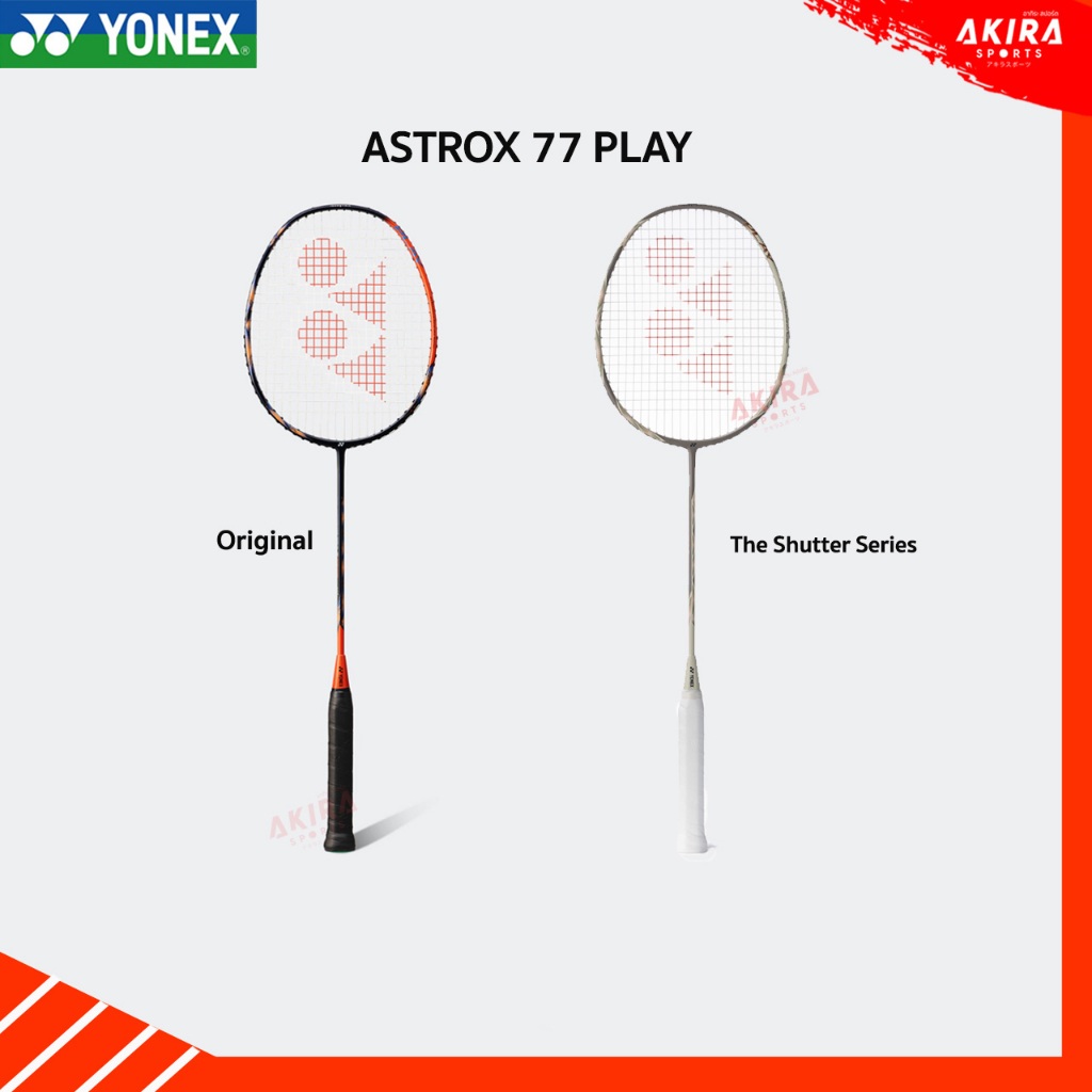 YONEX ไม้แบดมินตัน ASTROX 77 PLAY Shutter Series แถมเอ็นและซอง (โปรดอ่านรายละเอียดก่อนสั่ง)