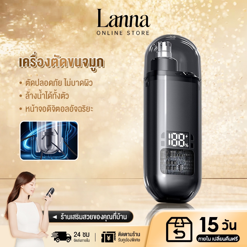 Lanna เครื่องตัดขนจมูกไฟฟ้าแบบพกพากระเป๋ามินิหูจมูกผมคิ้วtrimmerผู้ชายชาร์จไม่เจ็บปวดclipper