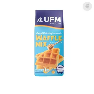 ((ขายยกลัง 10 ชิ้น))แป้งวาฟเฟิล UFM 1 กก. 000397