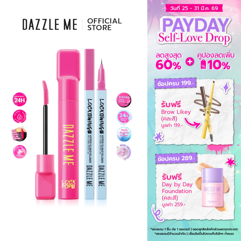 [SET Mascara + Eyeliner] DAZZLE ME Eyeconic Set