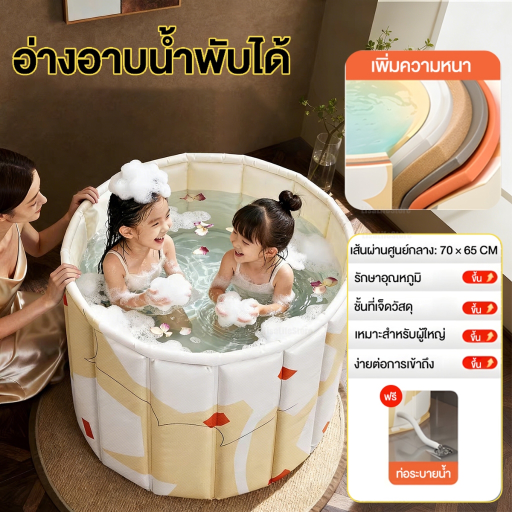 อ่างอาบน้ำพับได้ 65x70ซม.อ่างอาบน้ำพับได้ สำหรับผู้ใหญ่และเด็ก ใช้งานง่าย แข็งแรงทนทาน รับน้ำหนักสูง