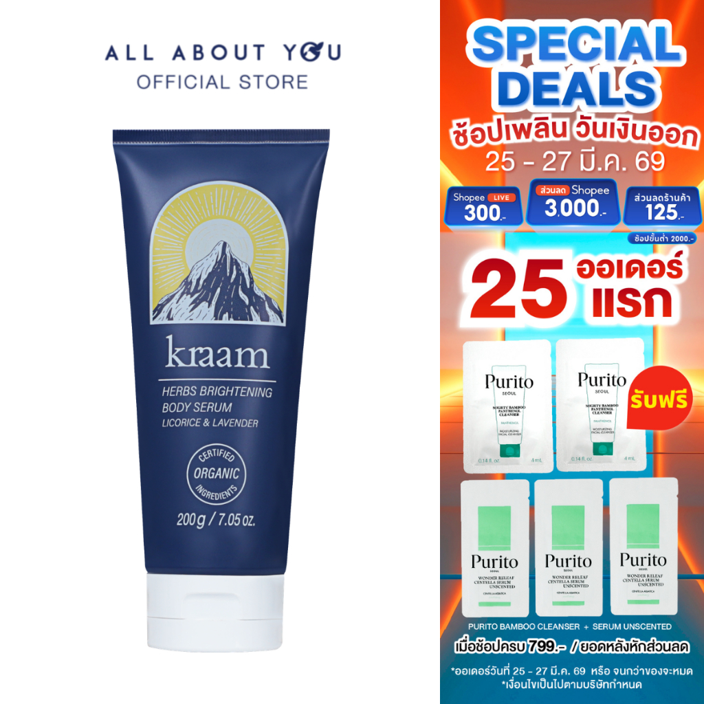 KRAAM Herbs Brightening Body Serum (Licorice & Lavender) 200 g