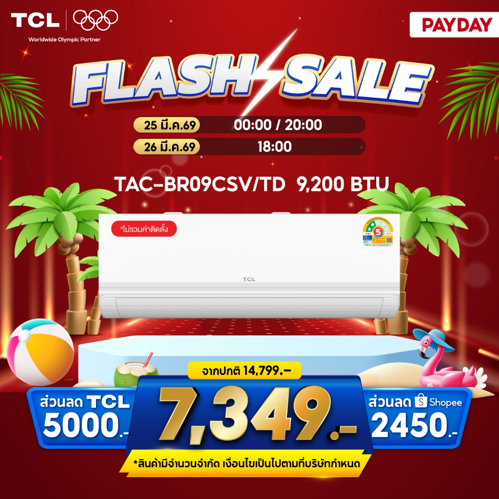 [NEW 2026] TCL BreezeIN Pro แอร์ ขนาด 9,200-23,900BTU ประหยัดไฟเบอร์ 5 แบบ2ดาวมี T-AI Energy Saving 