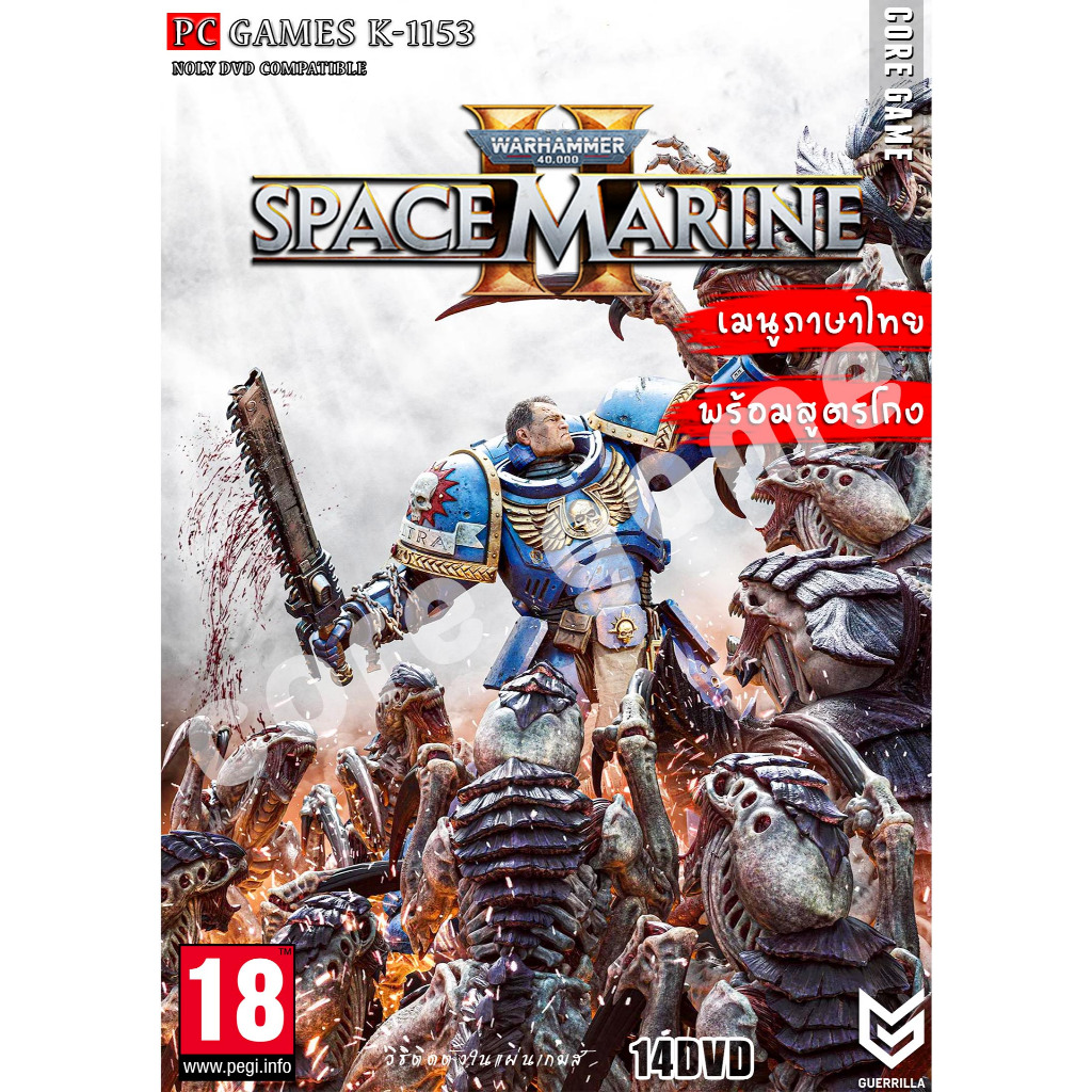 Warhammer 40000 Space Marine 2 เมนูภาษาไทย (สูตรโกง) แผ่นและแฟลชไดร์ฟ เกมส์ คอมพิวเตอร์ Pc และ โน๊ตบุ๊ค