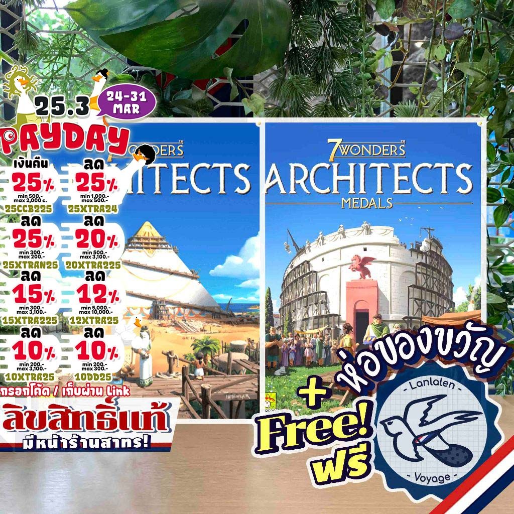 [ของแท้][สินค้าขายดี] 7 Wonders Architects EN / 7 สิ่งมหัศจรรย์ ยอดสถาปนิก ภาษาไทย / Medals Exp ห่อข