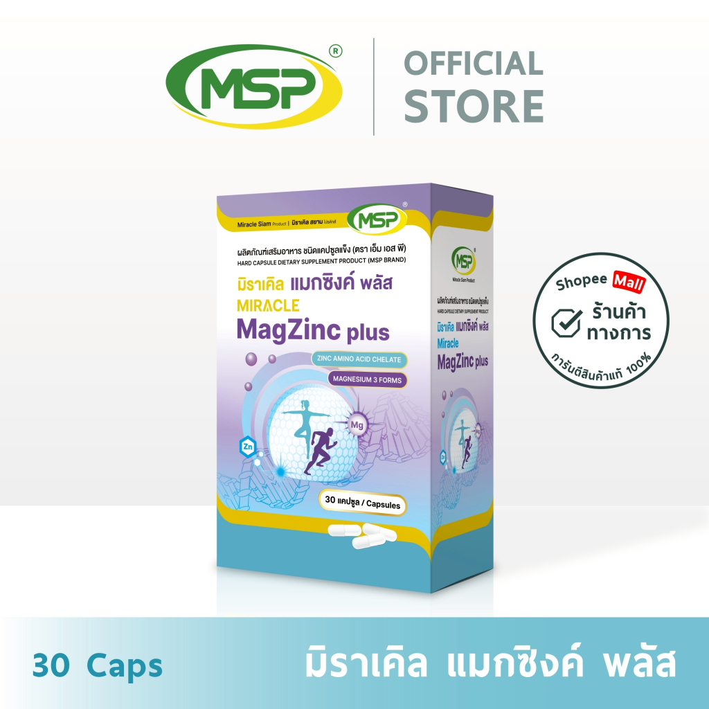 [MSP Official]มิราเคิล แมกซิงค์ พลัส l Miracle MagZinc plus l hard  l"การันตีของแท้ ส่งตรงจากบริษัท"