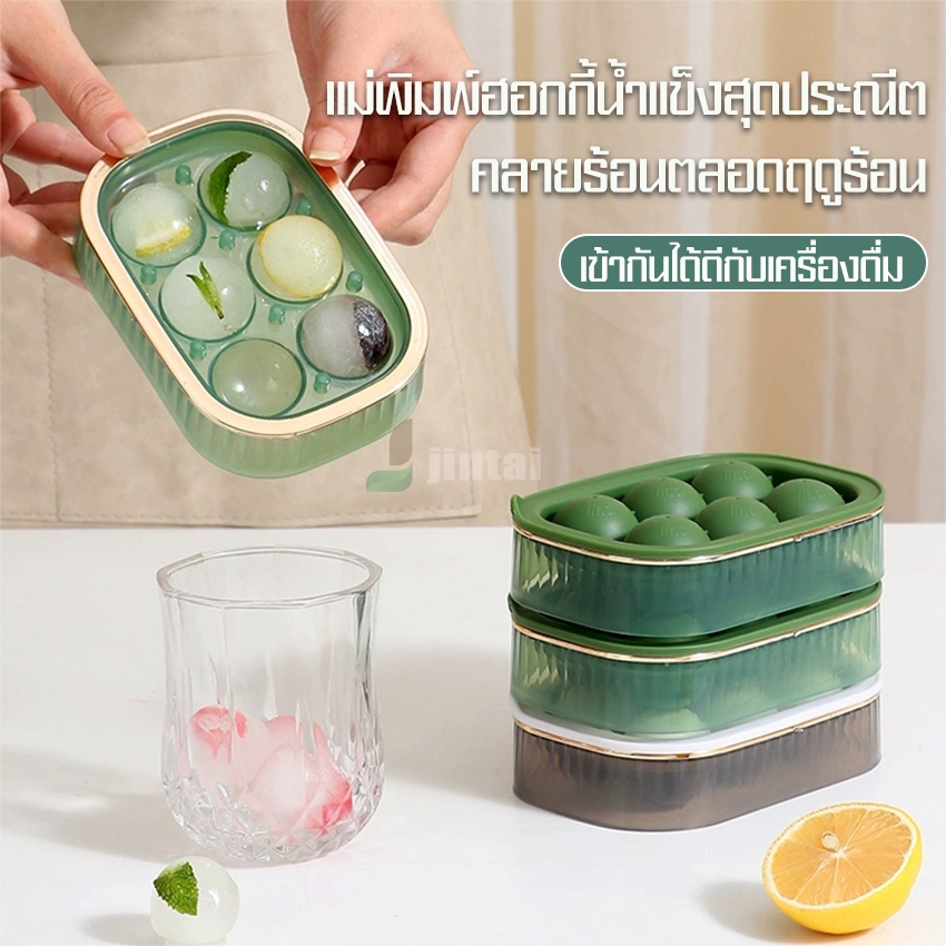 แม่พิมพ์ทำน้ำแข็งทรงกลม ice maker ใช้ซ้ำได้ ทนความเย็น ถอดง่าย เหมาะสำหรับแช่ไวส์สกี้ ค็อกเทล เหมาะสำหรับงานปาร์ตี้