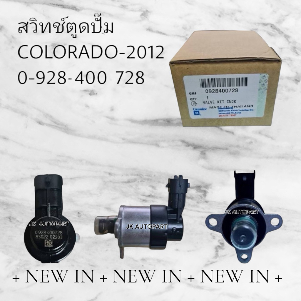 สวิทตูดปั้มเชฟโรเรตโคโรราโด้ 0-928-400-728 SCV CHEVROLET COLORADO สวิทท้ายปั้มเชฟโคโรราโด้/BRNIKL.