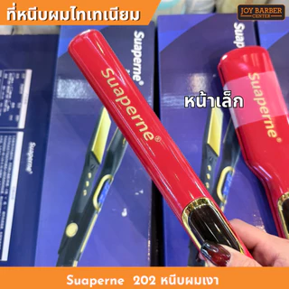 ที่หนีบผมเคลือบไทเทเนียม มีให้เลือก 2 สี สีดำและสีแดง