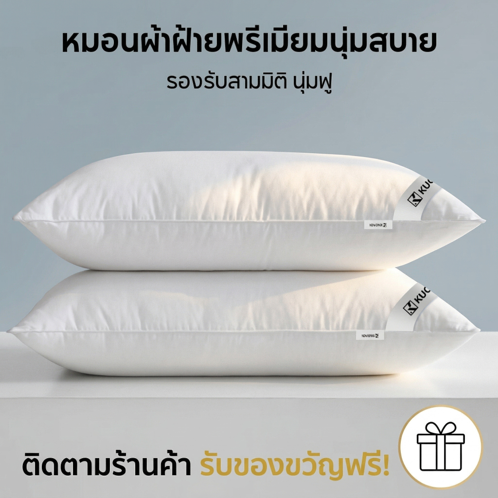 KUCADI หมอนหนุนสี่เหลี่ยม 70x45 ซม. นุ่มคงรูป ทนทาน ใช้งานได้นาน ป้องกันไรฝุ่น นอนสบาย ลดการปวดคอ