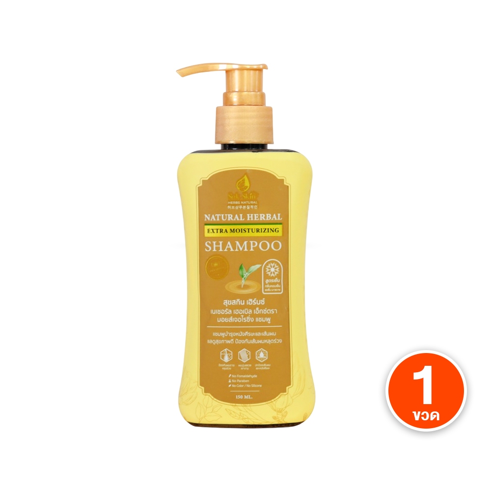 [ของแท้] Suk Skin สุขสกิน แชมพูสมุนไพร ลดผมร่วง ผมบาง ลดรังแค และ ความมัน ฟื้นฟูผมเสีย สูตรอ่อนโยน