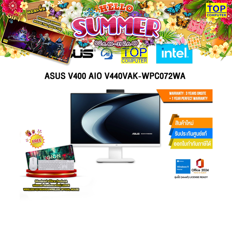 ASUS V400 AIO V440VAK-WPC072WA /i7-13620H/ประกัน 3 Years Onsite + 1 Year Perfect Warranty