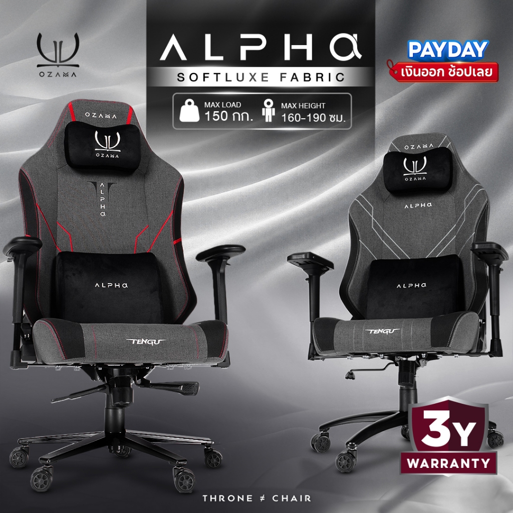 Ozama บัลลังก์รุ่นAlpha Fabric เก้าอี้เกมผ้า Gaming Chair by Tengu รับน้ำหนัก 150กก Throne of Gamer