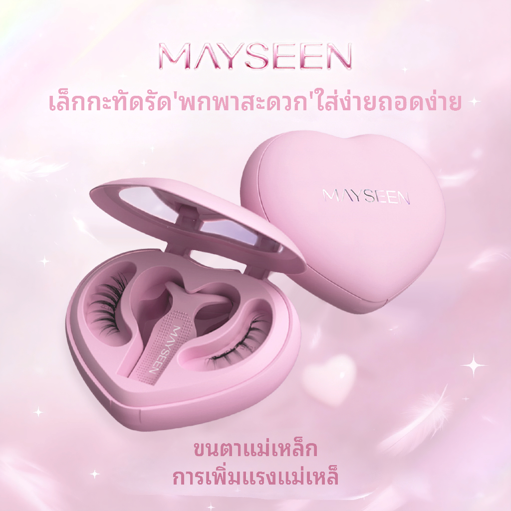 MAYSEEN ขนตาแม่เหล็ก All-In-One Box ขนตาปลอมแม่เหล็ก 0 กาว ติดง่าย กันน้ำ ใช้ซ้ำได้ ขนตาธรรมชาติ แต่งหน้าแบบมืออาชีพ