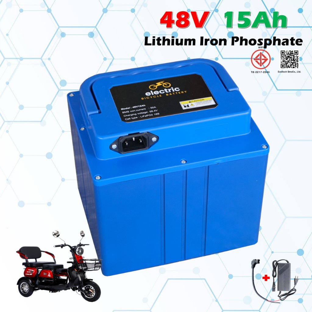 แบตเตอรี่สามล้อไฟฟ้า  จักรยานไฟฟ้า48V  15AH LiFePO4  BMS 50แอมป์ ลิเที่ยมฟอสเฟส ปลอดภัยไม่ติดไฟ