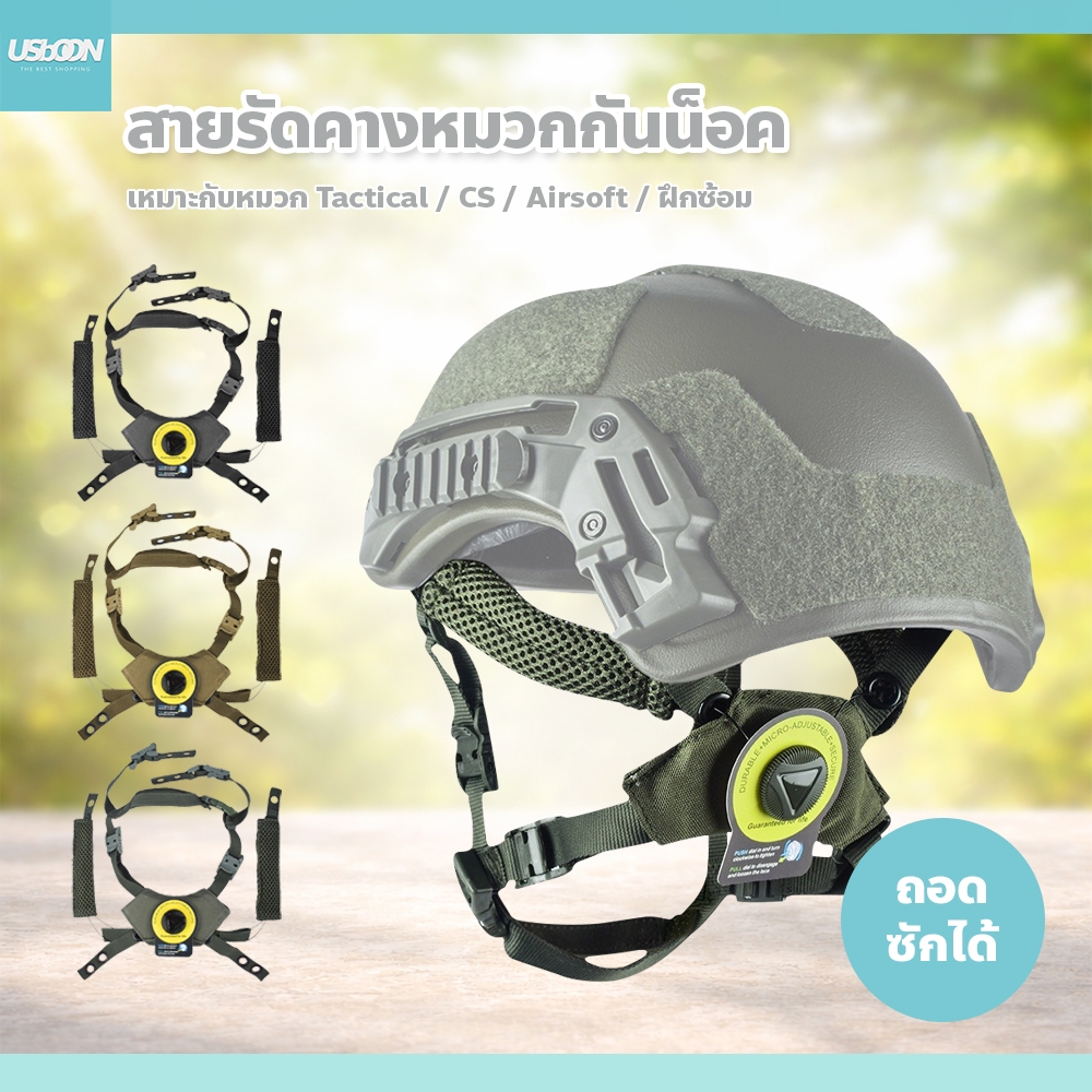 สายรัดคางหมวกกันน็อค นุ่ม กระชับ ไม่อับ อุปกรณ์เสริมหมวก Tactical ลดแรงกระแทก ปรับขนาดได้