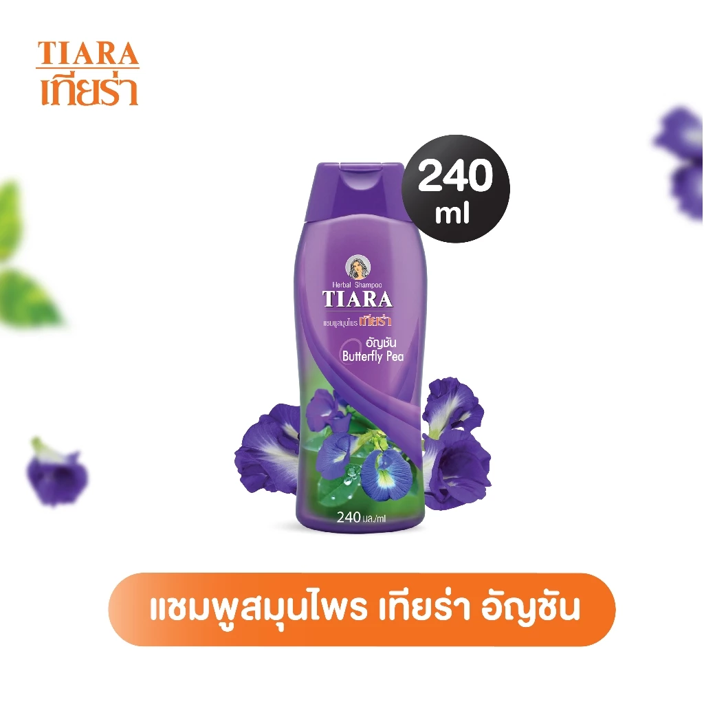 Tiara แชมพูสมุนไพรอัญชัน 240 มล. แชมพูหอมๆ แชมพูสำหรับผมมัน แชมพูสำหรับผมร่วง
