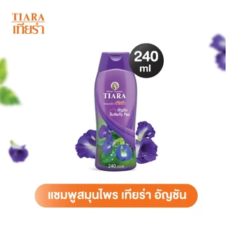 Tiara แชมพูสมุนไพรอัญชัน 240 มล. แชมพูหอมๆ แชมพูสำหรับผมมัน แชมพูสำหรับผมร่วง