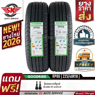 GOODRIDE ยางรถยนต์ 225/40R18 (ล้อขอบ18) รุ่น RP88 2 เส้น (ให…